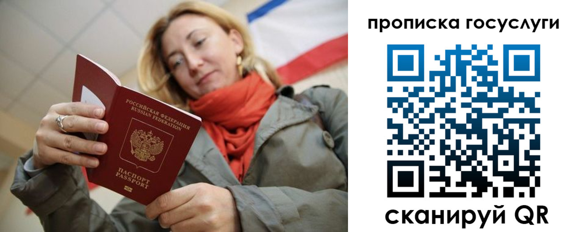 купить прописку в Тамбове